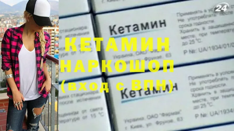 blacksprut ONION  shop официальный сайт  КЕТАМИН VHQ  Долинск 